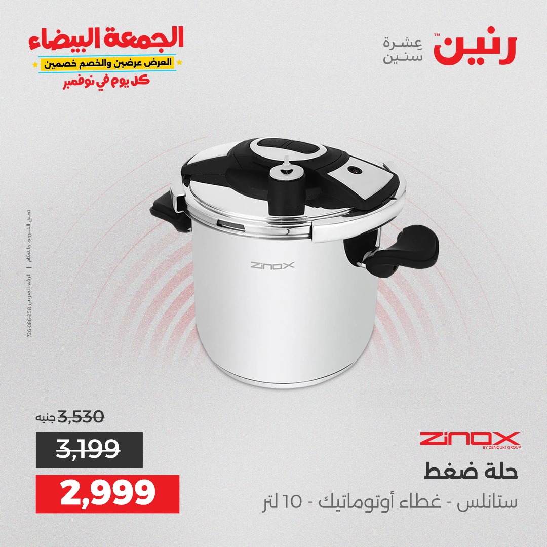 raneen offers from 18nov to 3nov 2025 عروض رنين من 18 نوفمبر حتى 3 نوفمبر 2025 صفحة رقم 153